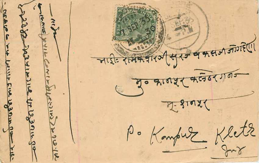 Inde India Cover Card 