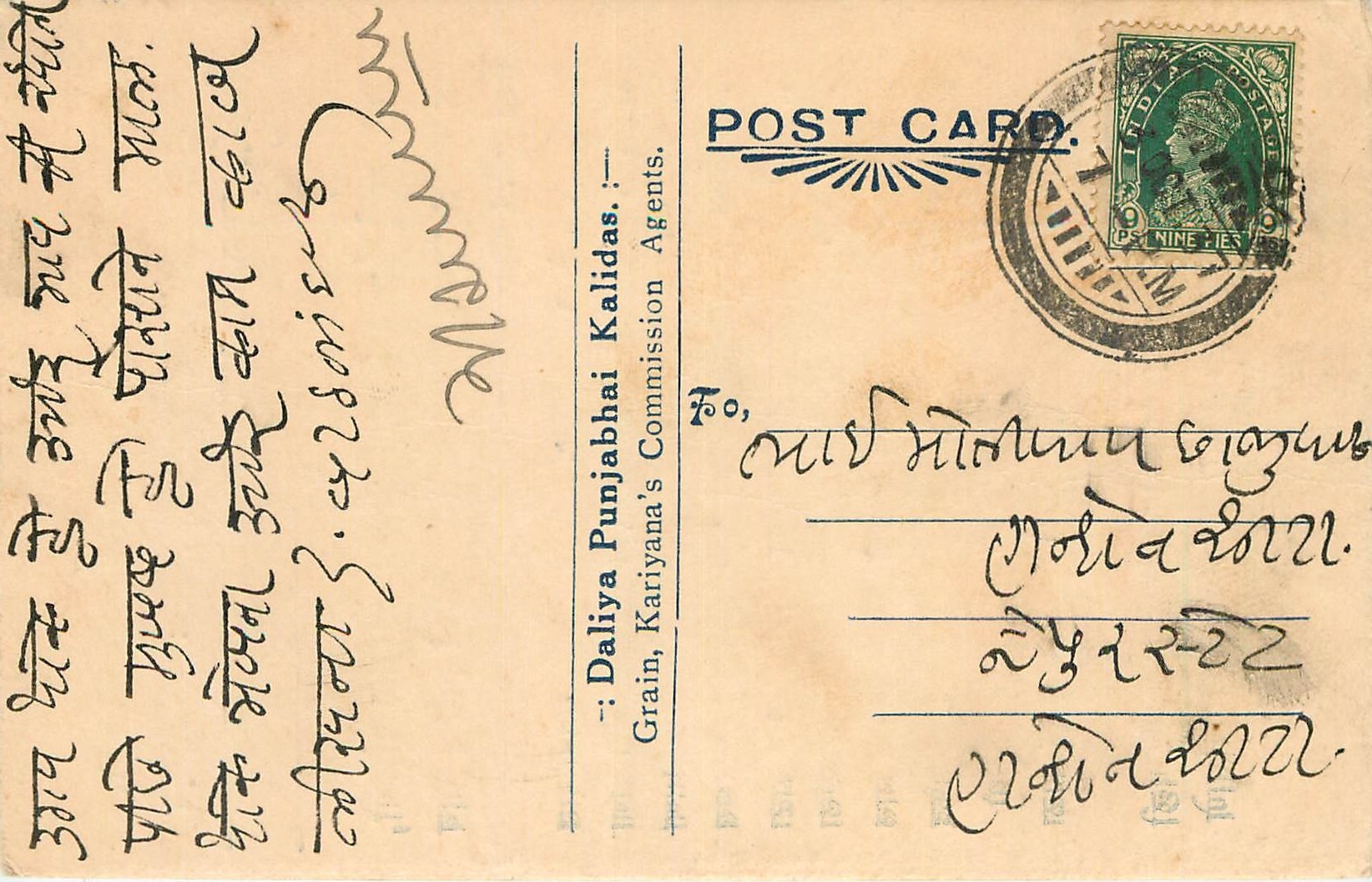 Inde India Cover Card 
