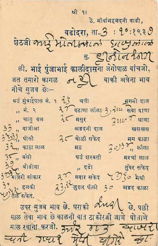 Inde India Cover Card  — Rückseite
