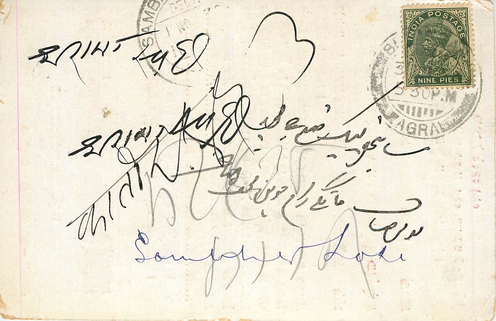 Inde India Cover Card 