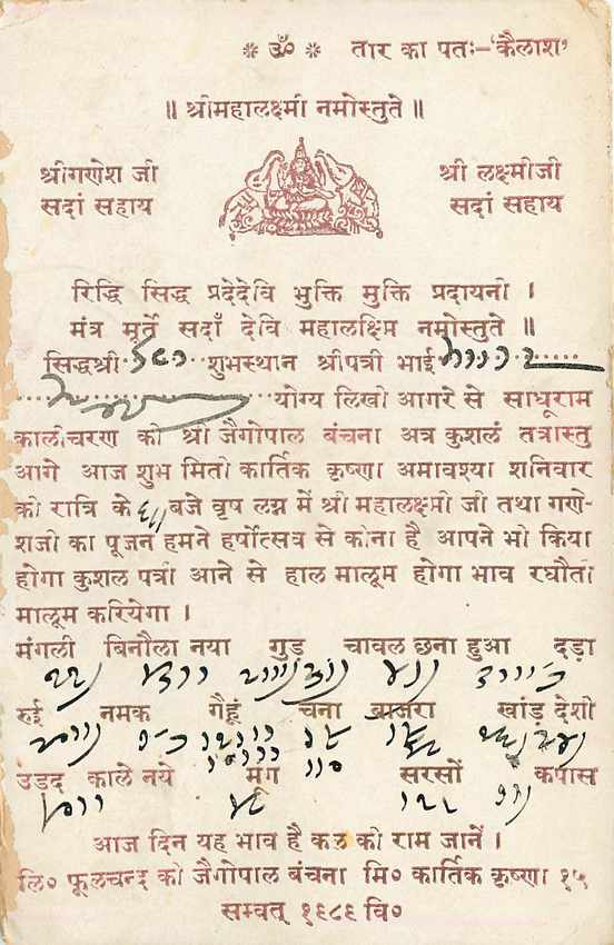 Inde India Cover Card  — Rückseite