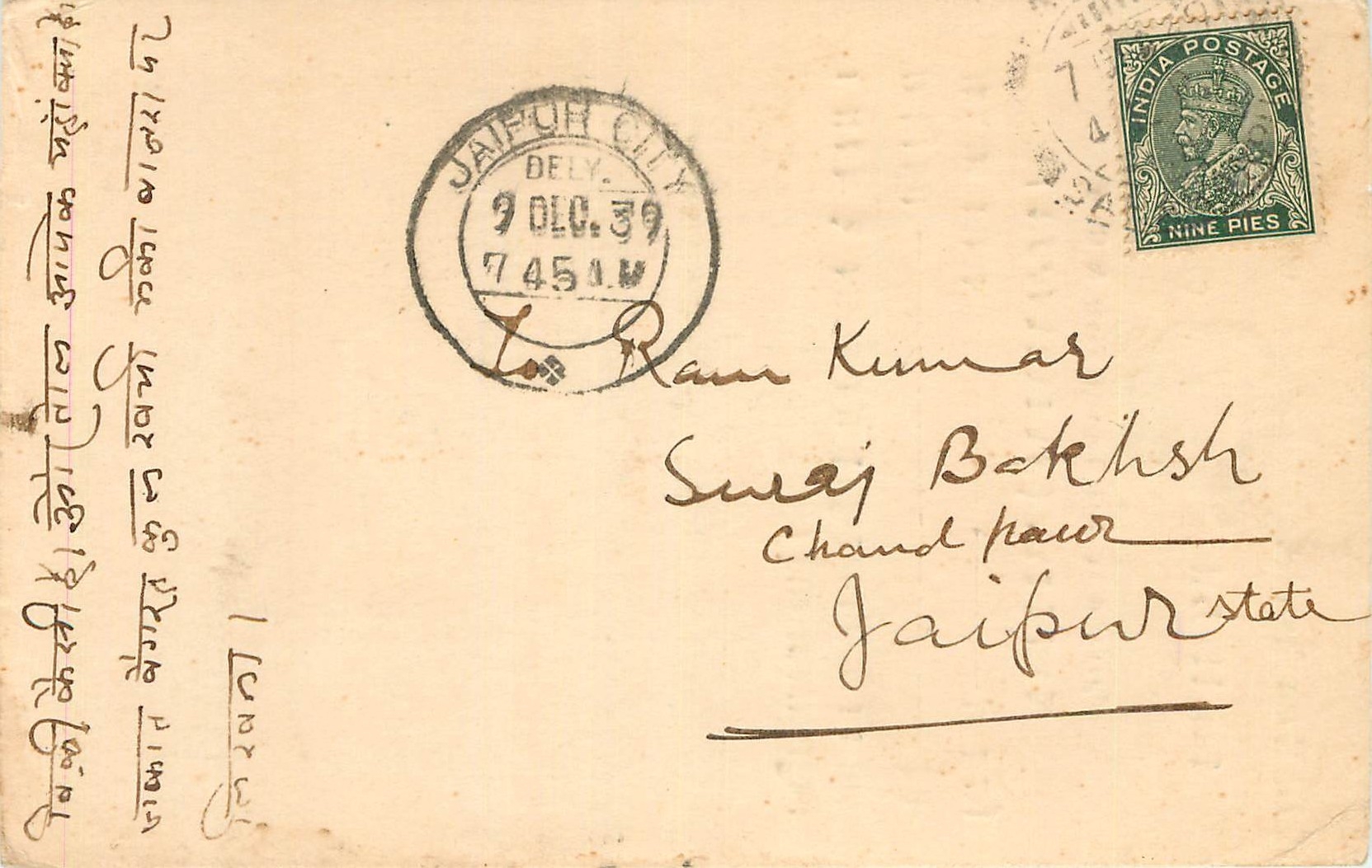 Inde India Cover Card 