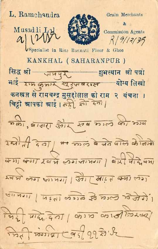 Inde India Cover Card  — Rückseite