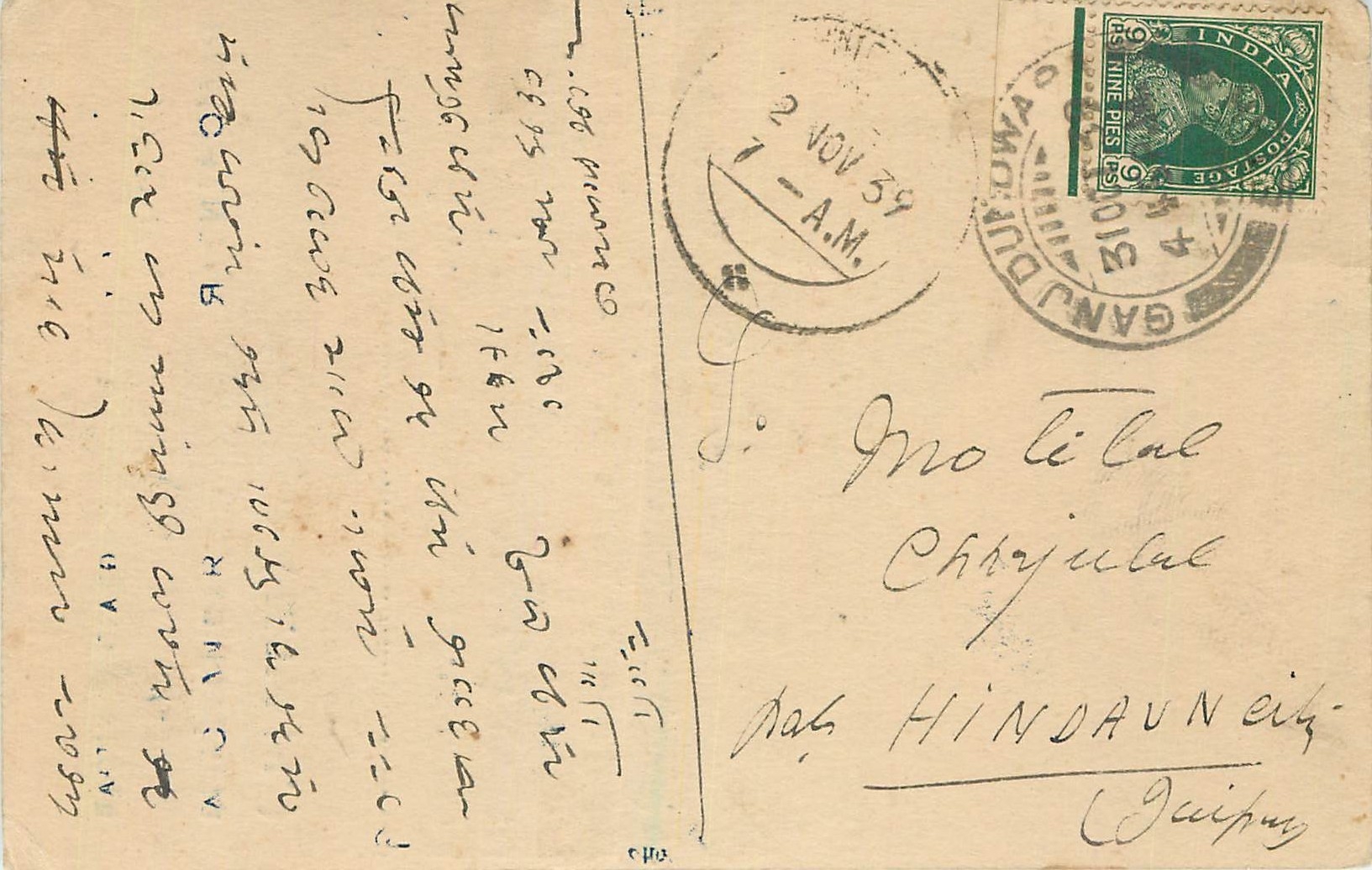 Inde India Cover Card 