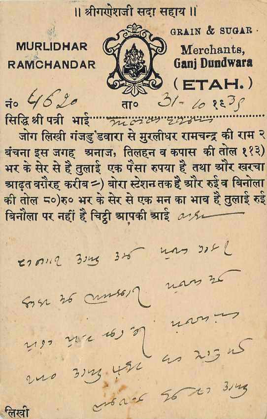 Inde India Cover Card  — Rückseite