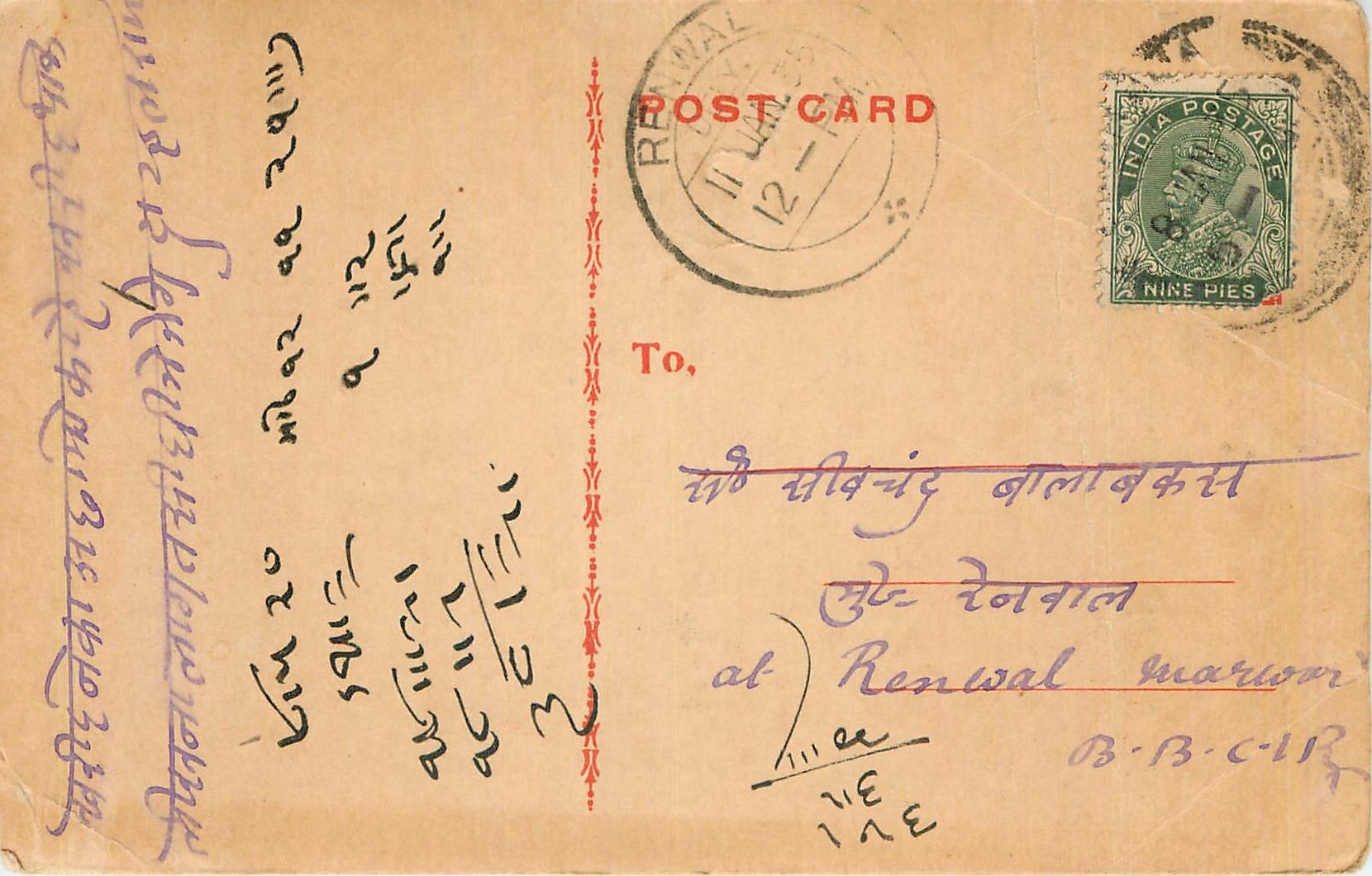 Inde India Cover Card 