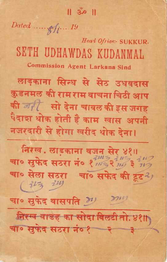 Inde India Cover Card  — Verso