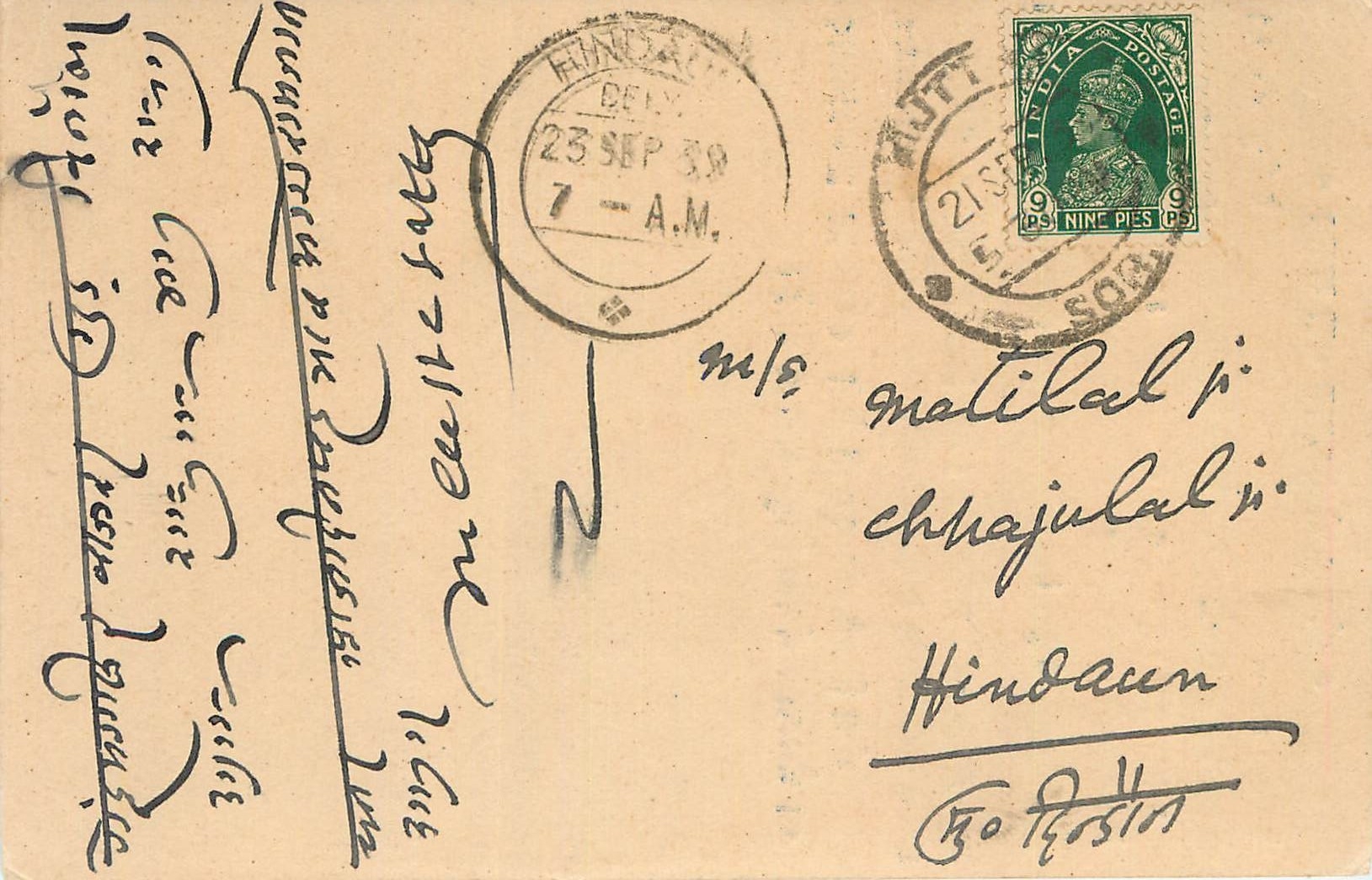 Inde India Cover Card 