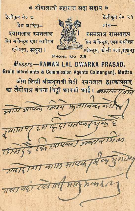 Inde India Cover Card  — Rückseite
