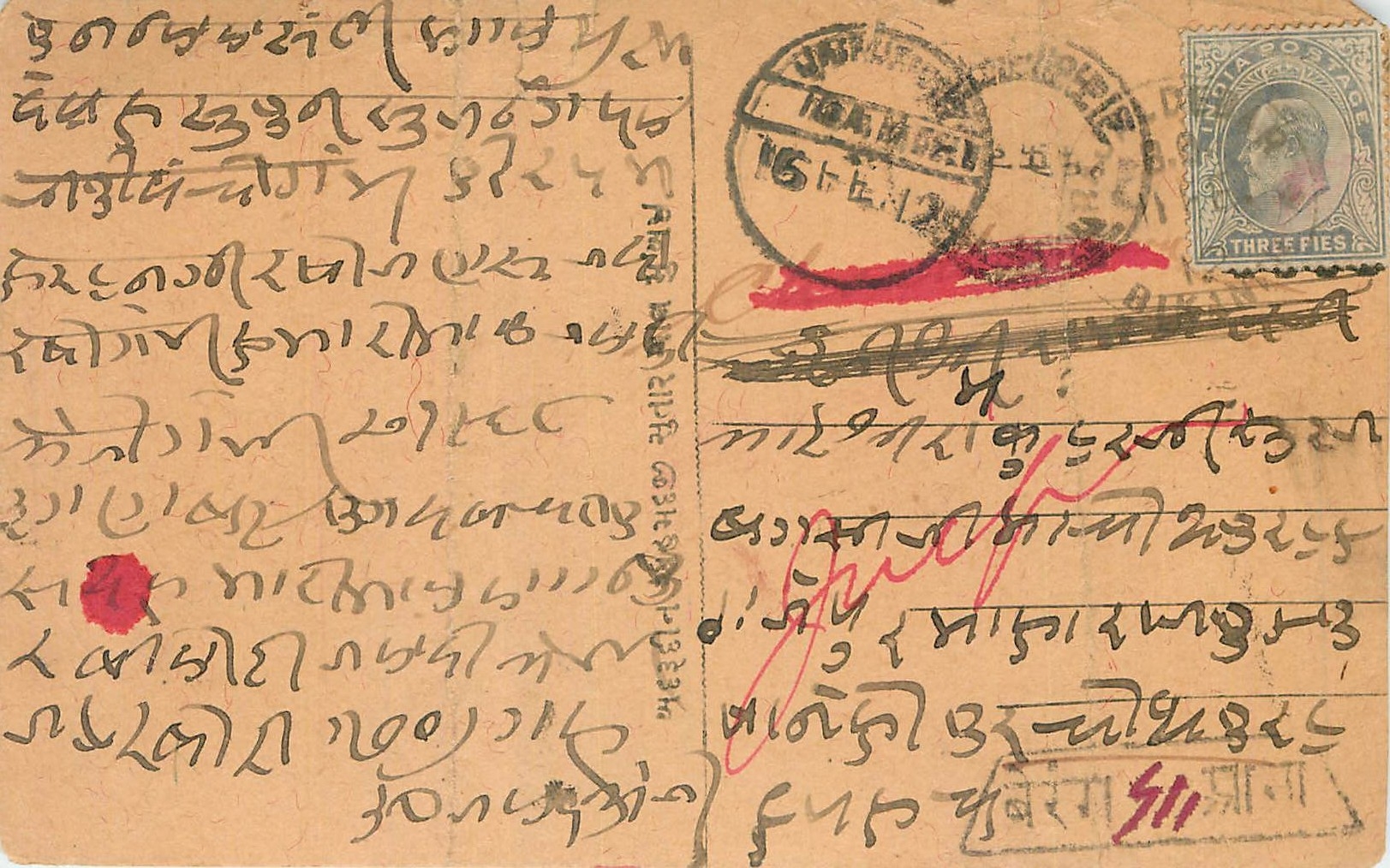 Inde India Cover Card 