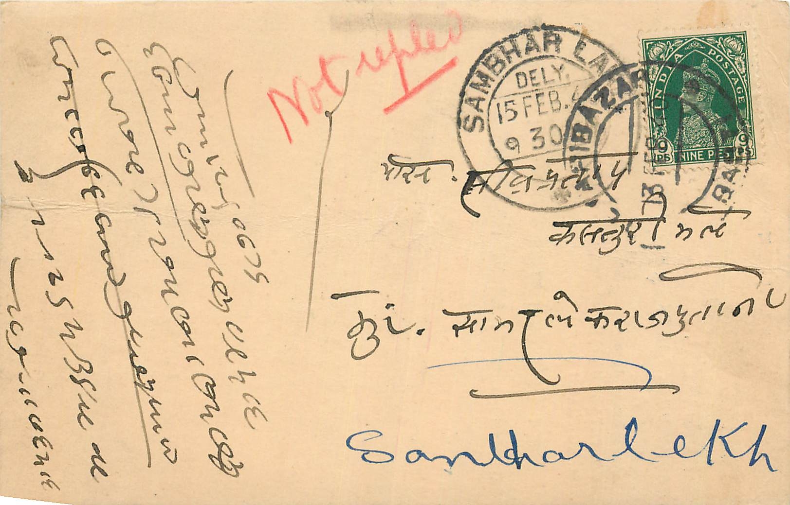 Inde India Cover Card 