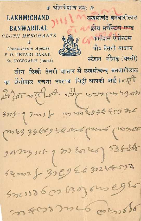 Inde India Cover Card  — Rückseite