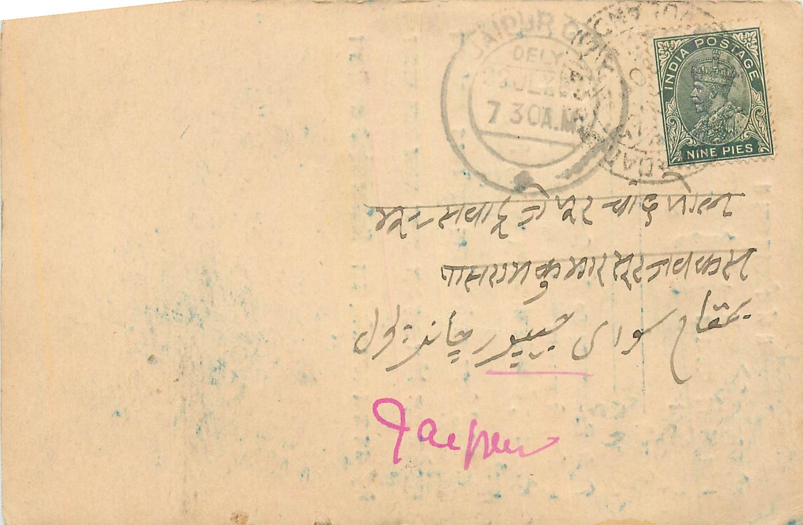 Inde India Cover Card 