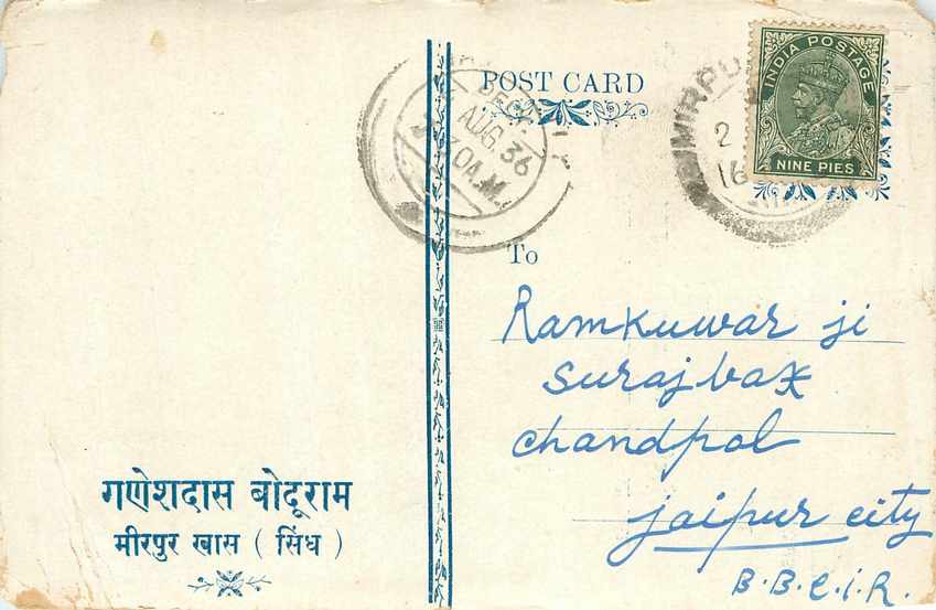 Inde India Cover Card 