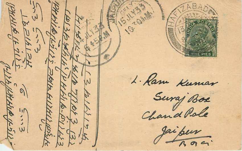 Inde India Cover Card 