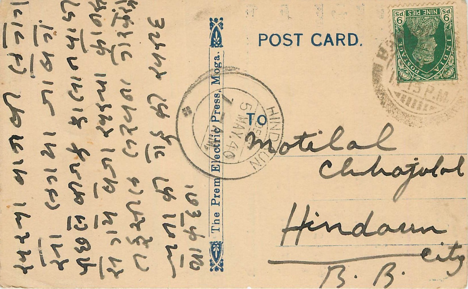 Inde India Cover Card 