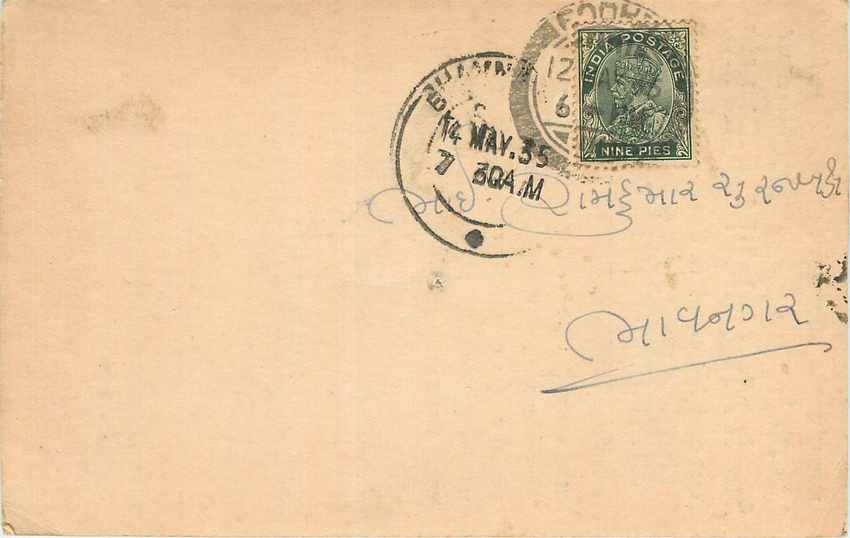 Inde India Cover Card 