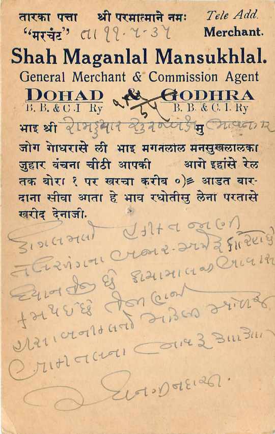 Inde India Cover Card  — Rückseite