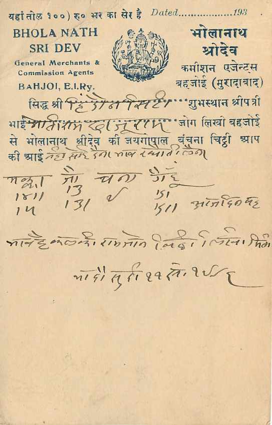 Inde India Cover Card  — Verso
