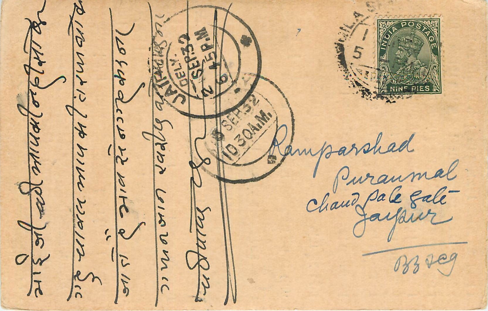 Inde India Cover Card 