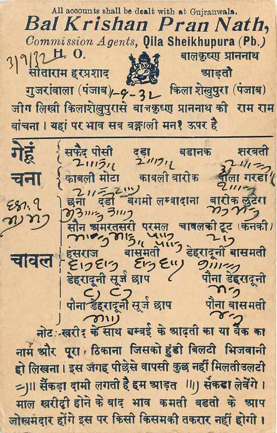 Inde India Cover Card  — Rückseite