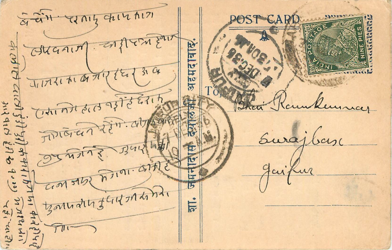 Inde India Cover Card 