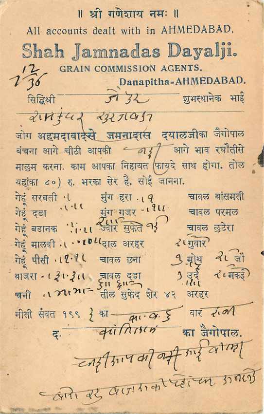 Inde India Cover Card  — Verso