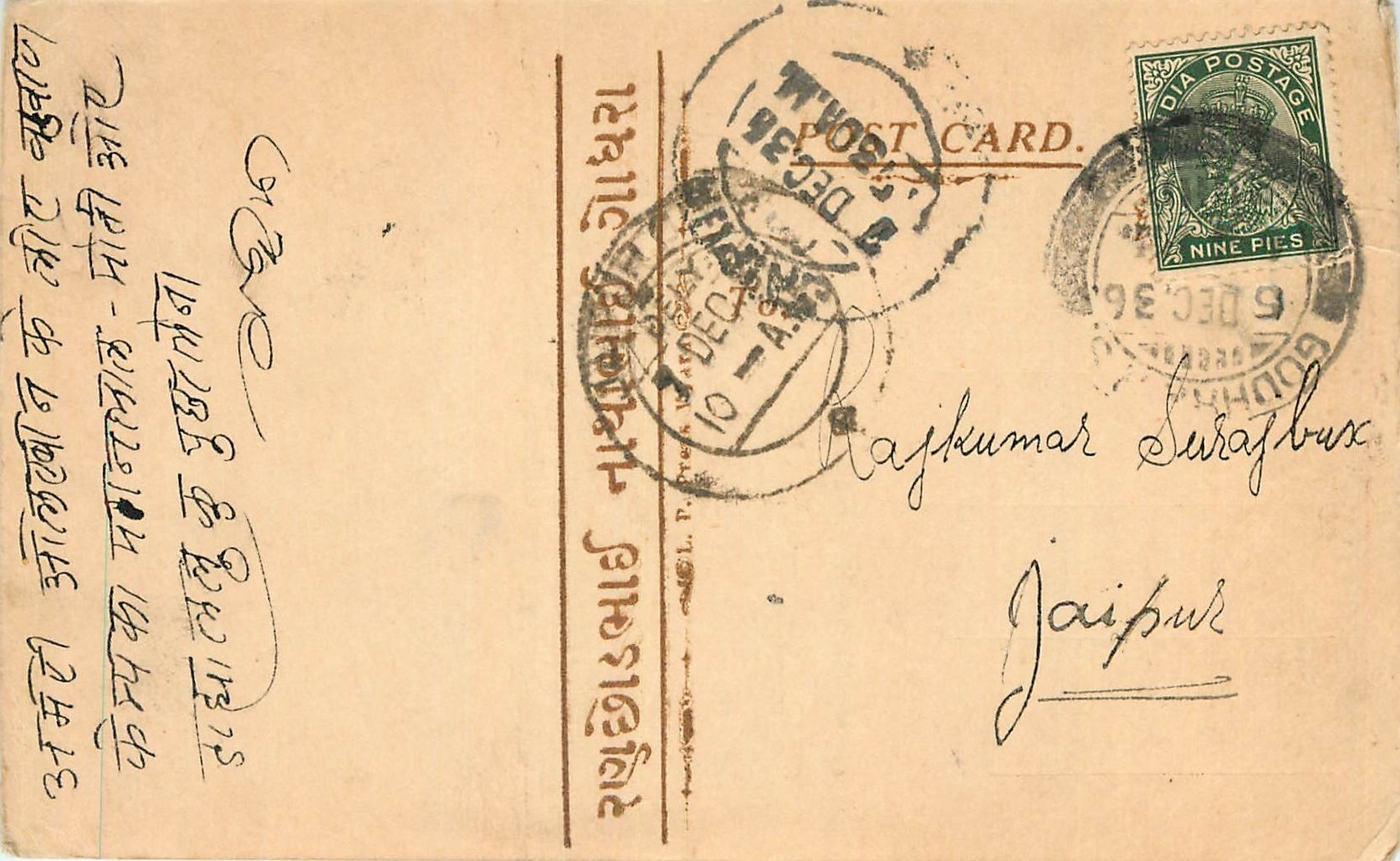 Inde India Cover Card 