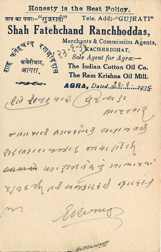 Inde India Cover Card  — Verso