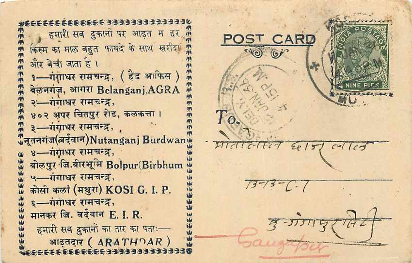 Inde India Cover Card 