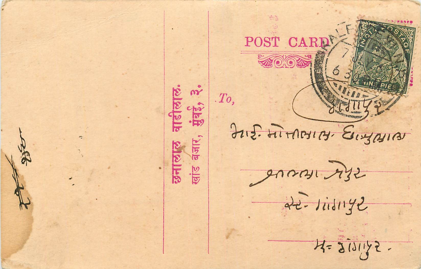 Inde India Cover Card 