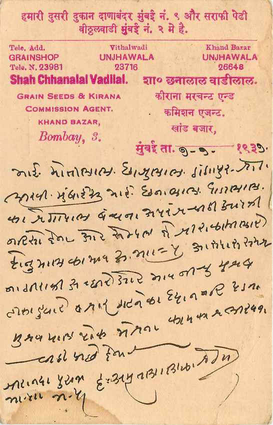 Inde India Cover Card  — Verso