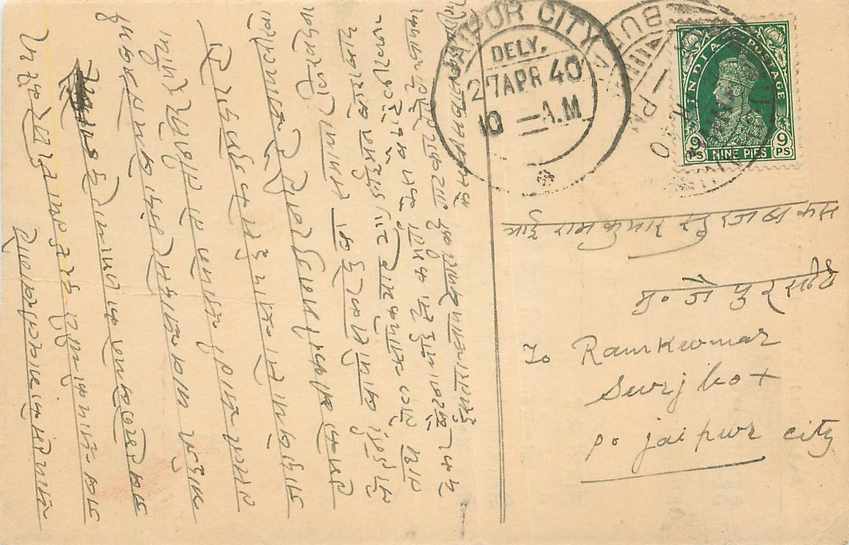Inde India Cover Card 