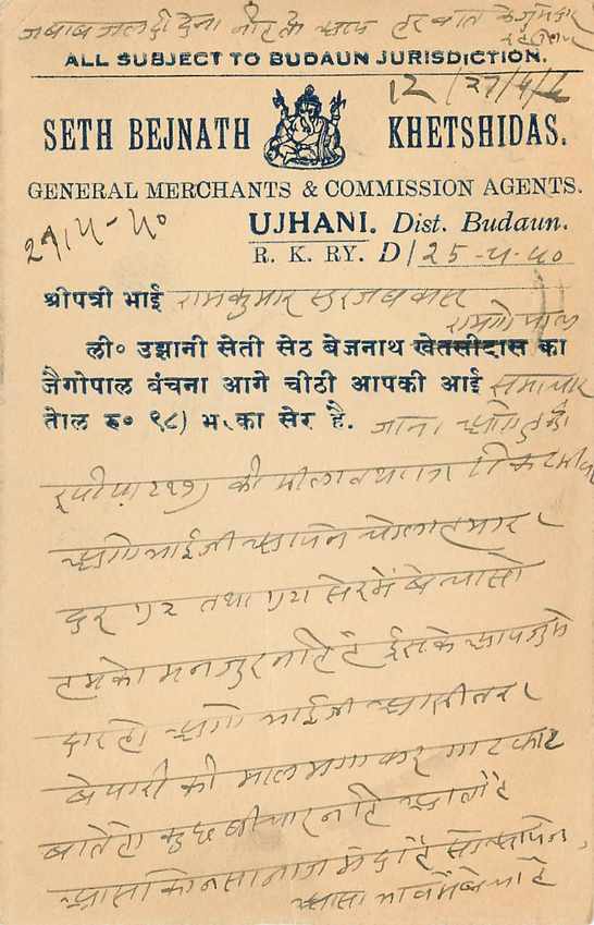 Inde India Cover Card  — Rückseite
