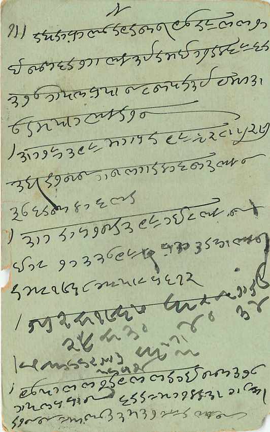 Inde India Cover Card  — Rückseite