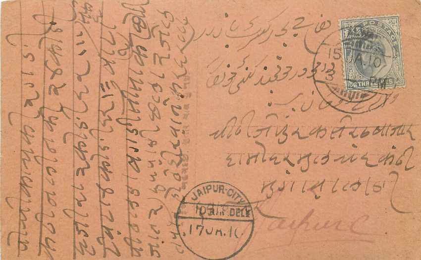 Inde India Cover Card 