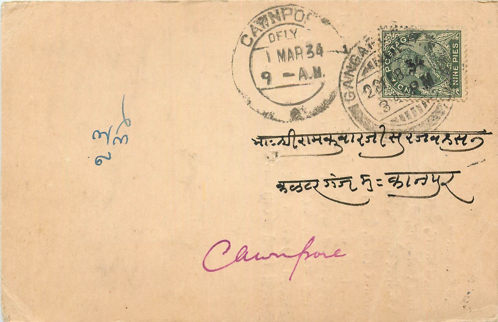 Inde India Cover Card 
