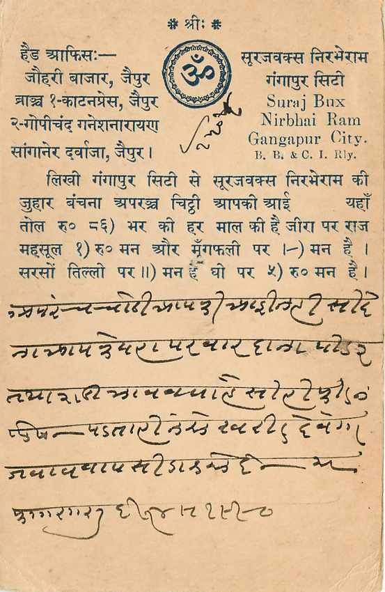 Inde India Cover Card  — Verso