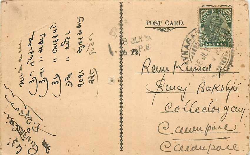 Inde India Cover Card 