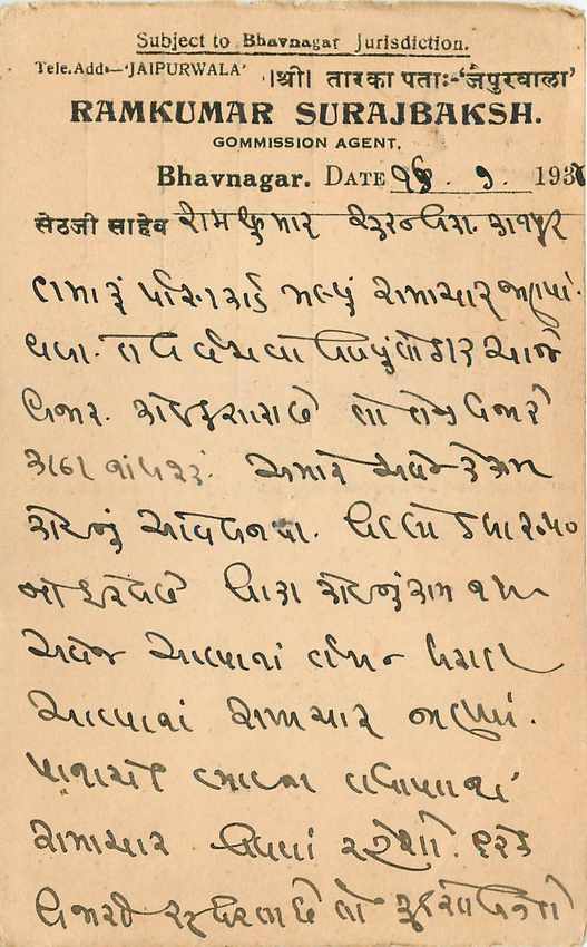 Inde India Cover Card  — Rückseite