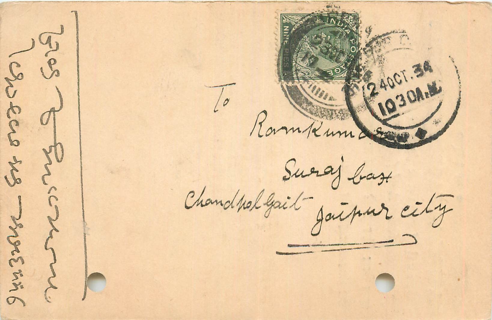 Inde India Cover Card 