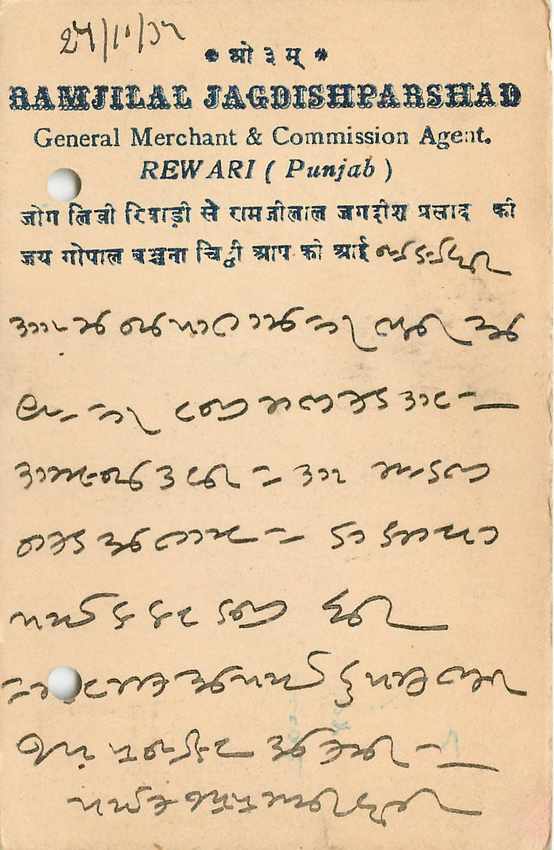 Inde India Cover Card  — Verso