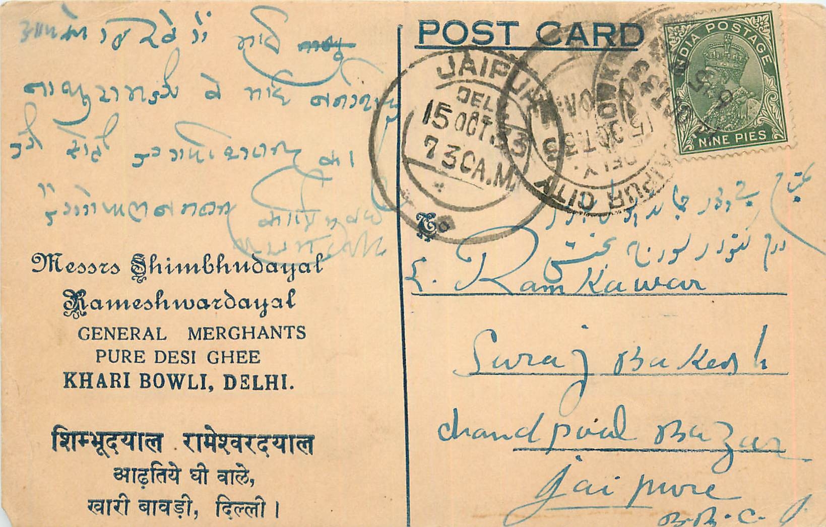 Inde India Cover Card 