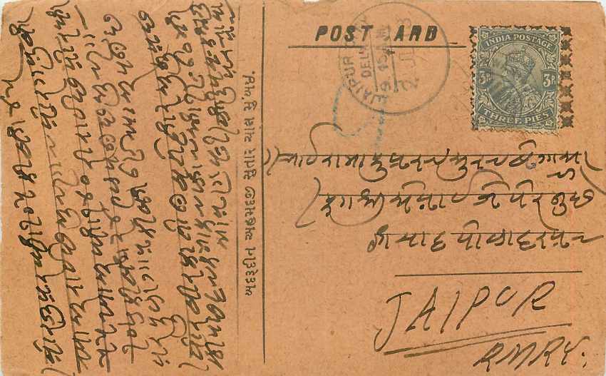 Inde India Cover Card 