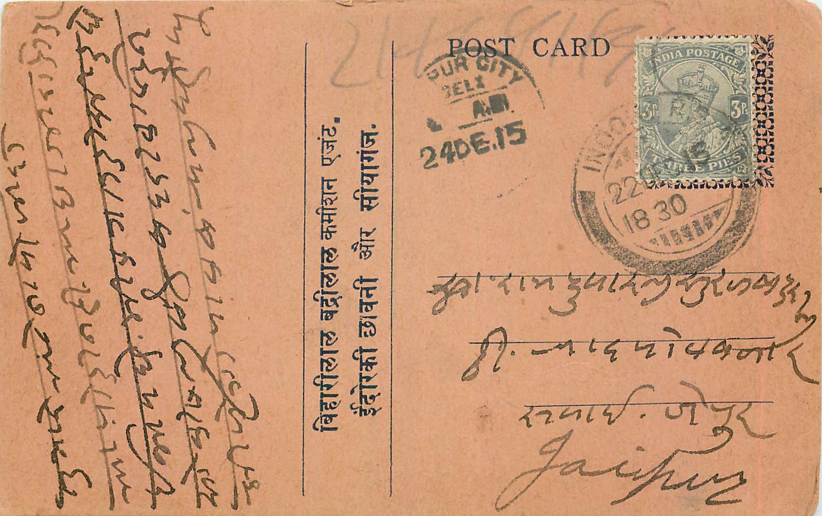 Inde India Cover Card 