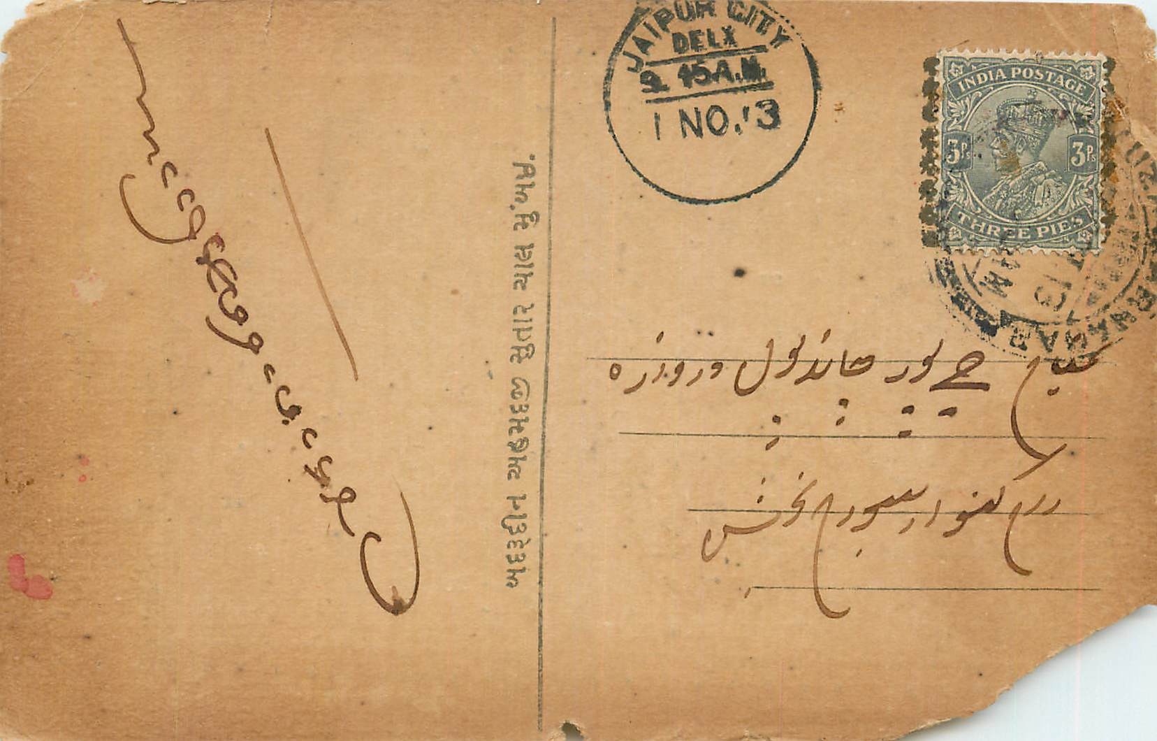 Inde India Cover Card 