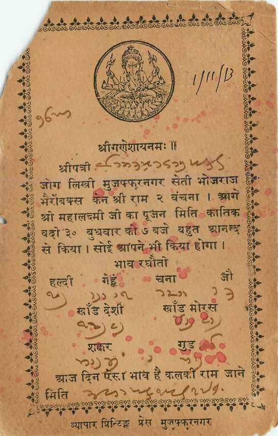 Inde India Cover Card  — Rückseite