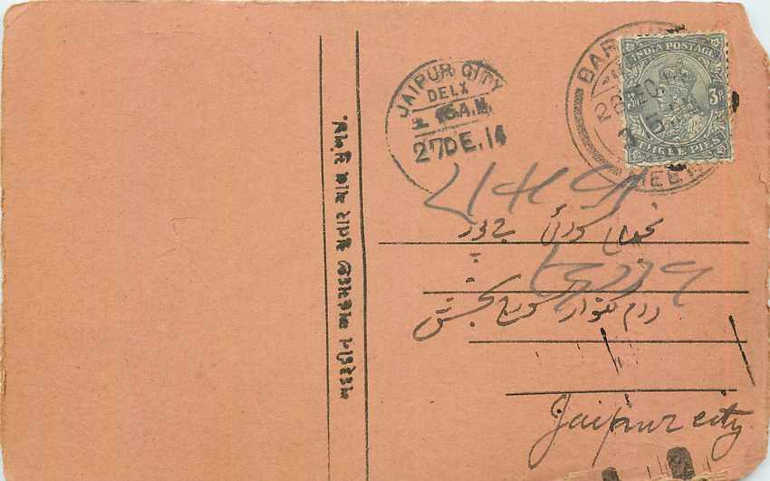 Inde India Cover Card 