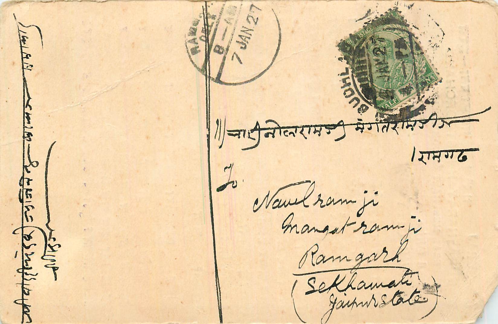 Inde India Cover Card 