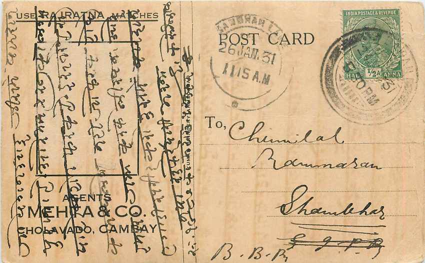 Inde India Cover Card 